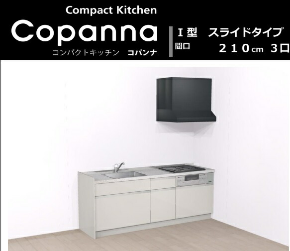 Aハウステック　コパンナ　間口2100