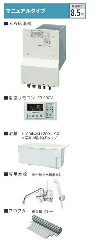 ＃カベピタパックインWF-807L-12A13ALPG11L-R 湯ぶね1100働き掛ける可 都市屁っ放り・LPG選りわける可 厚壁専用商品目録P31