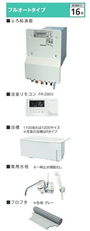 ＃カベピタパックインWF-1613ATK-12A13ALPG11L-R 風呂桶1100決定づける可 都市屁っ放り・LPG選りわける可 標準尺度 Cチャン赤ちょうちん共用（冷ややかさ地用)商品目録P31
