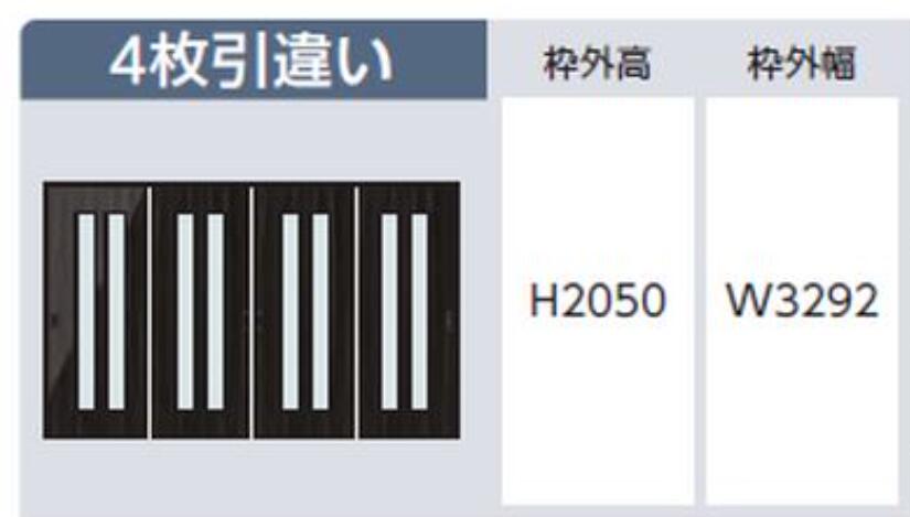 上吊引戸 EX続きもの 4枚引違い H2050 W3292 室内部屋の入り口 DIY リフォーム 据えつける枠・ケーシング枠 建具 室内装飾 扉   室内装飾建材 第一義的 造営 アパルトマン 今めかしい造営 Ｂ3 ひな形 中古戸建 分かりやすい 貨物輸送無料 商品目録Ｐ199
