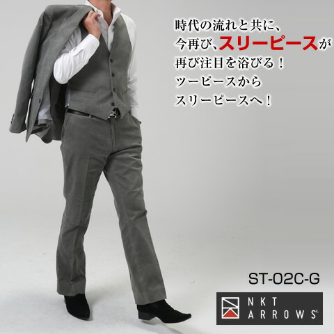 楽天市場 スリーピーススーツ コーデュロイグレー ビジネスから結婚式まで スリム スーツ スタイルアップ S M L Xl 3p Nkt Arrows