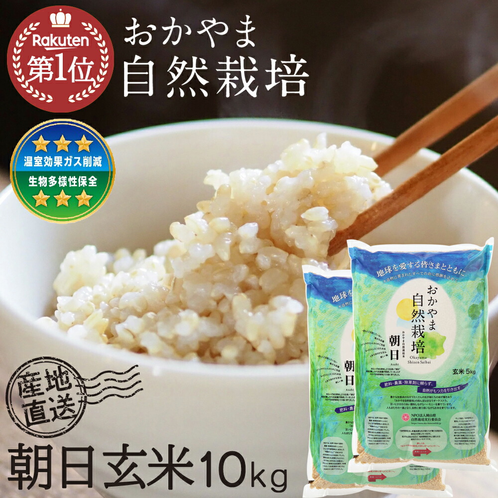 自然栽培米　玄米カイロ　5個セット genmai10kmain.jpg