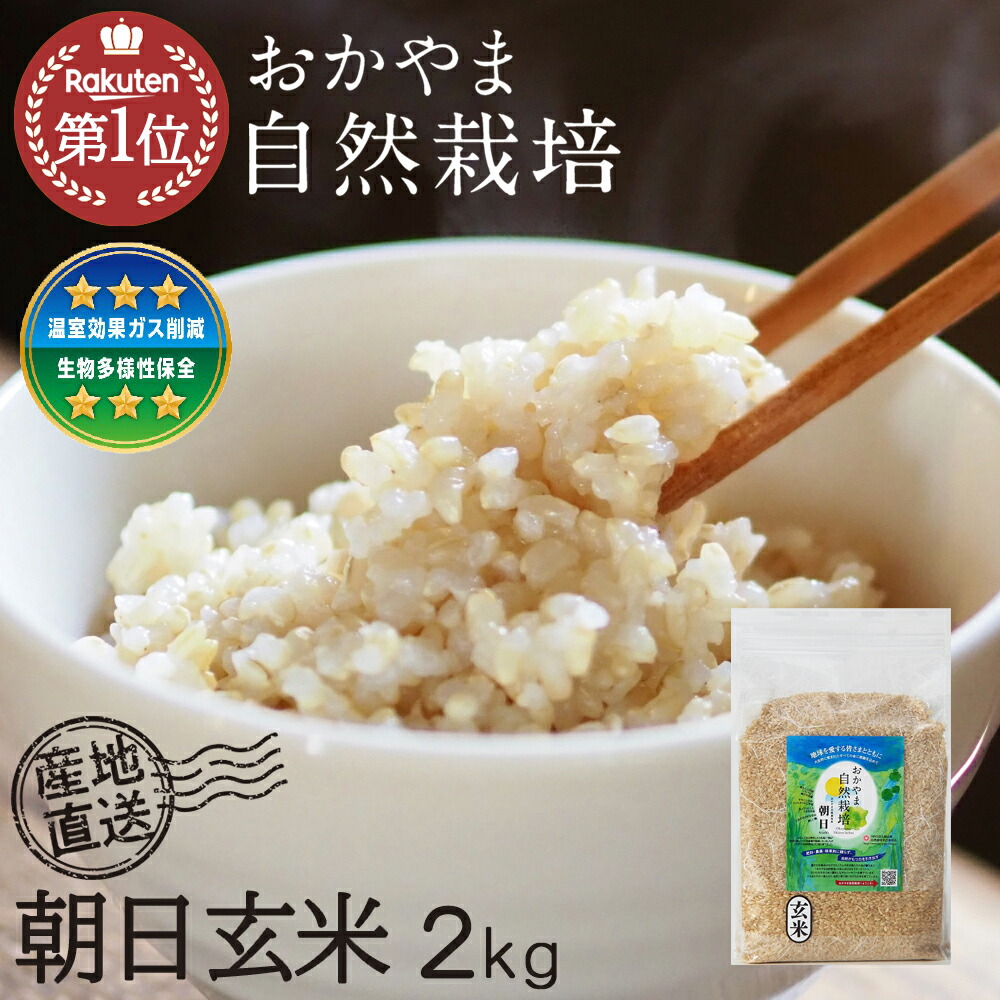 自然栽培米　玄米カイロ　5個セット genmai2kmain.jpg