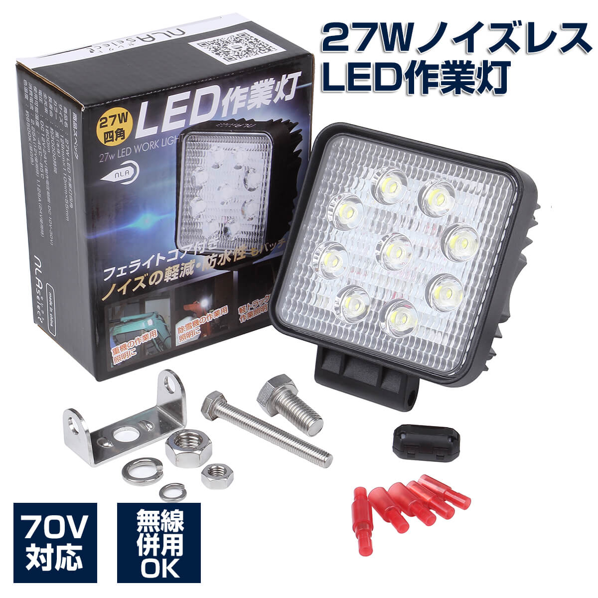 楽天市場】LED作業灯 27W 12V 24V対応 IP67 IP65 自動車用投光器 軽