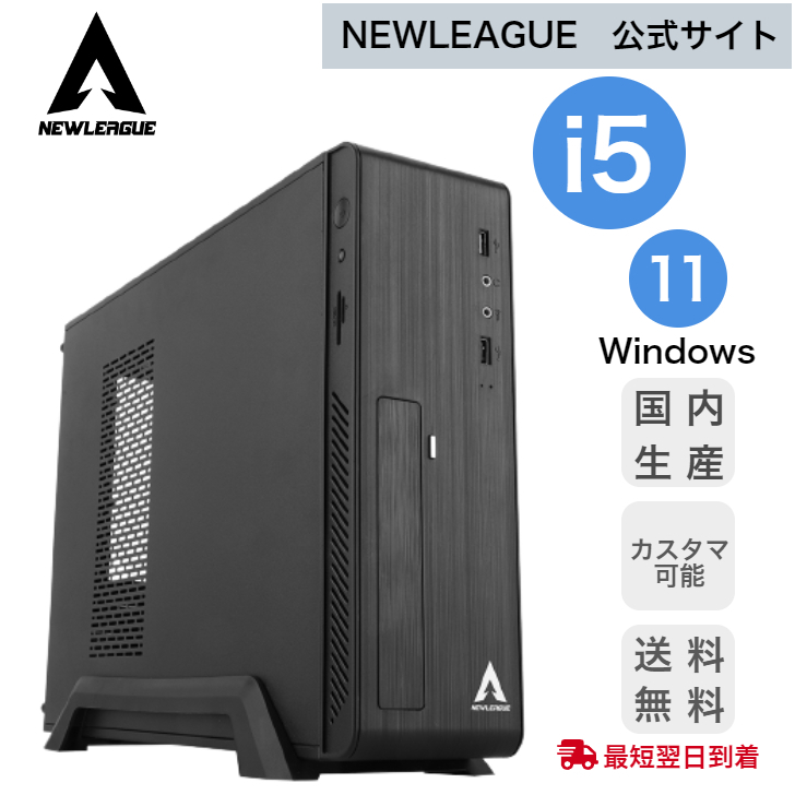 【楽天市場】【新品】 NEW LEAGUE ANSWER V1 MicroATX/ITX