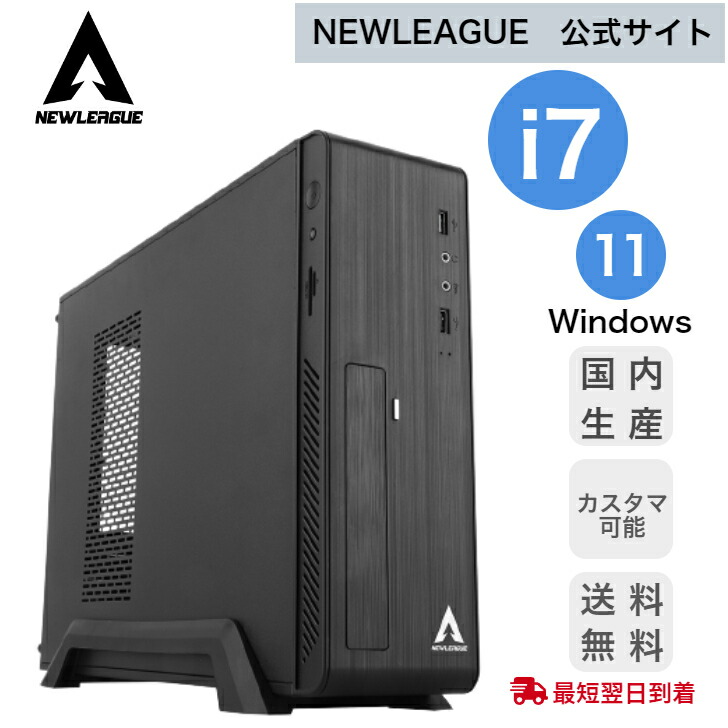 【楽天市場】【新品】 NEW LEAGUE ANSWER V1 MicroATX/ITX