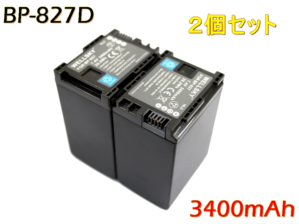 新しいコレクション BP-827D BP-827 互換バッテリー 2個セット 純正品