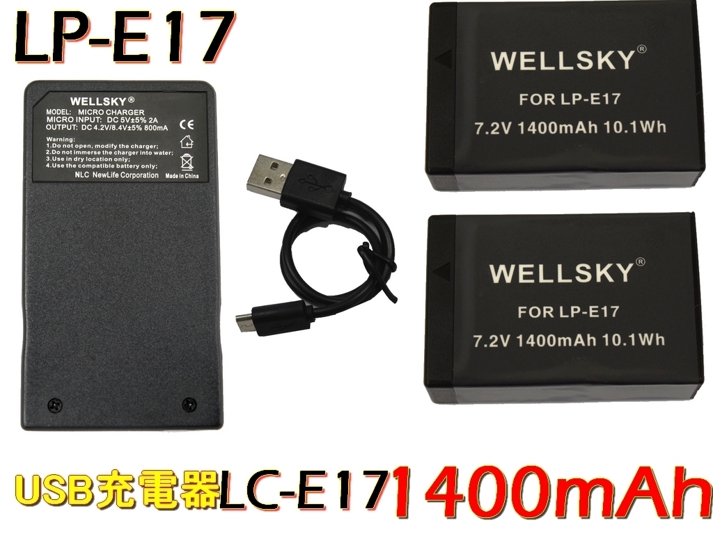 【楽天市場】LP-E17 互換バッテリー 2個 & [ 超軽量 ] USB Type-C 