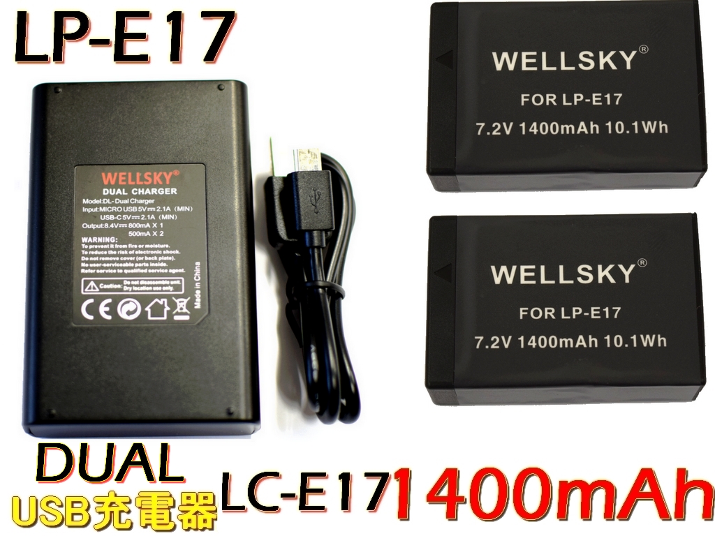 楽天市場】LP-E17 互換バッテリー 2個 & [ 超軽量 ] USB Type-C 急速 