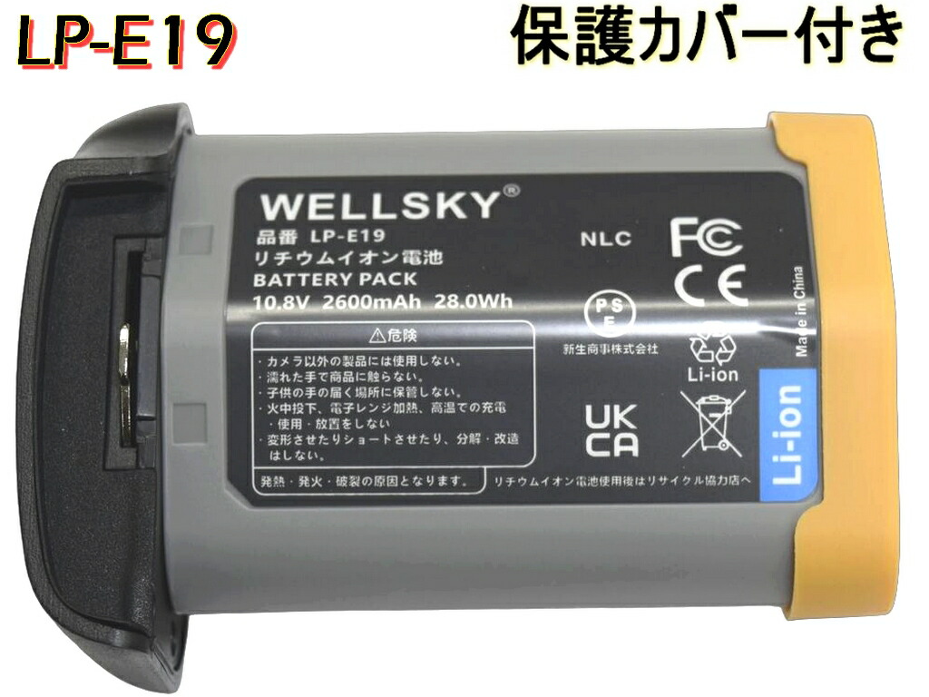 LP-E19 取り替えっこ乾電池   [ 完全無欠 申し受ける器 バッテリーチャージャー で申し受ける能力のある 残量書きあらわす能力のある 完全無欠品と同じよう当てはめる能力のある ]  Canon キヤノン イオス EOS 1D X / EOS 1D C /  EOS 1D X Mark II / EOS-1D X Mark III / EOS R3 / EOS R1