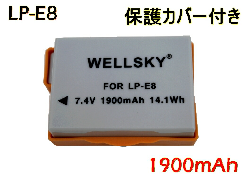 LP-E8 互換バッテリー 1900mAh 2個 残量表示可能 3点セット 1個