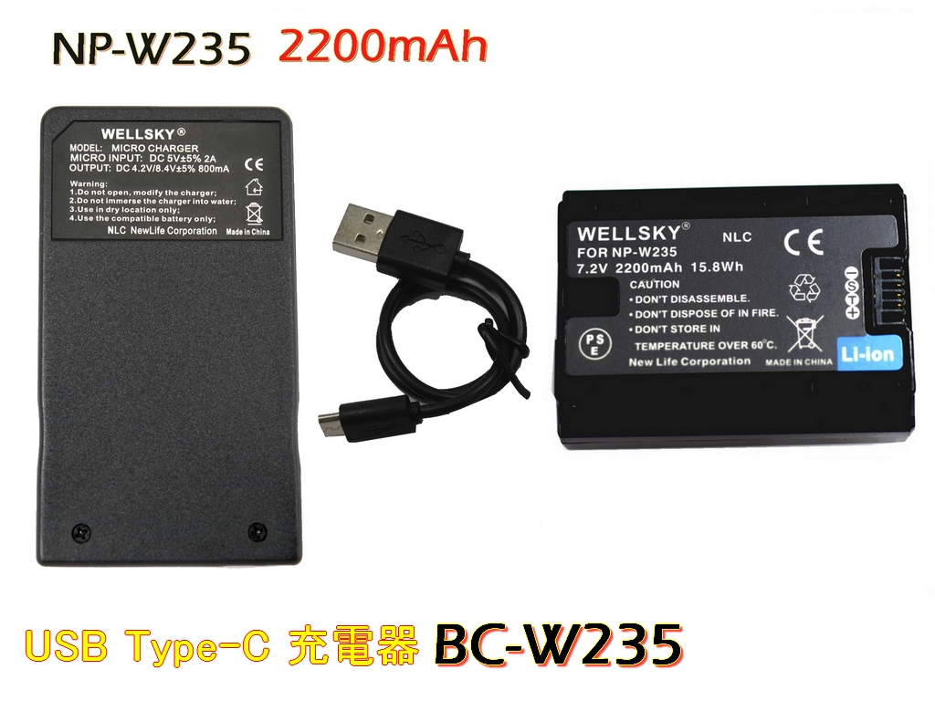 速くおよび自由な NP-W235 互換バッテリー 2200mAh 2個 超軽量 USB