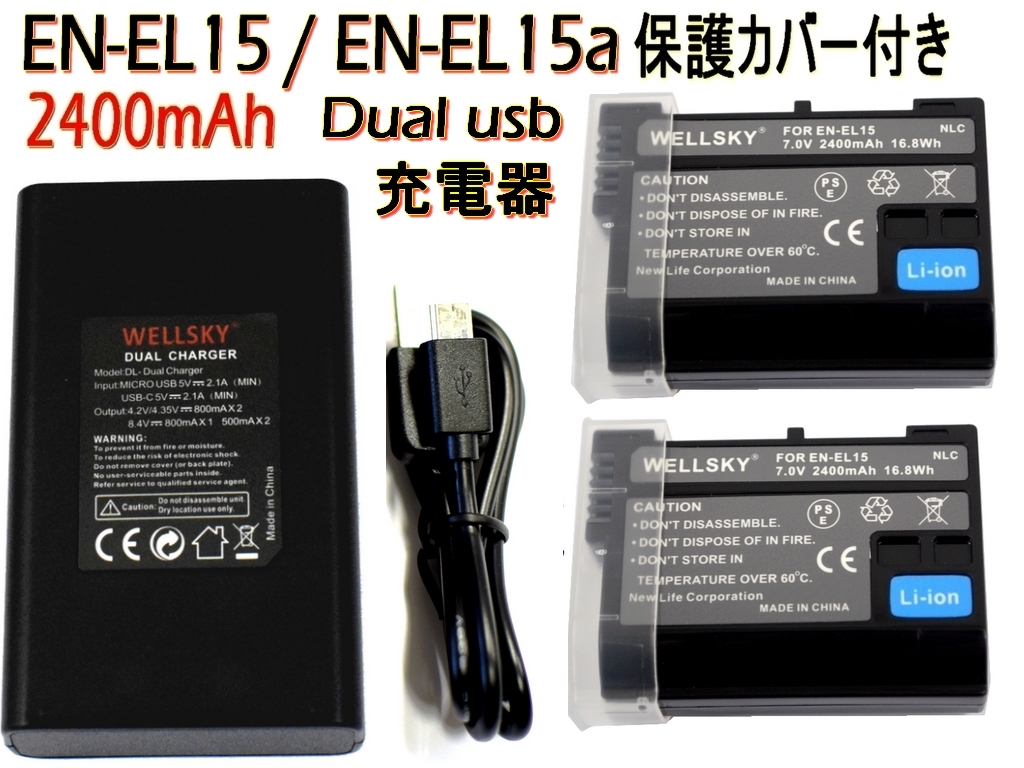 楽天市場】EN-EL15 EN-EL15a EN-EL15b EN-EL15c 互換バッテリー