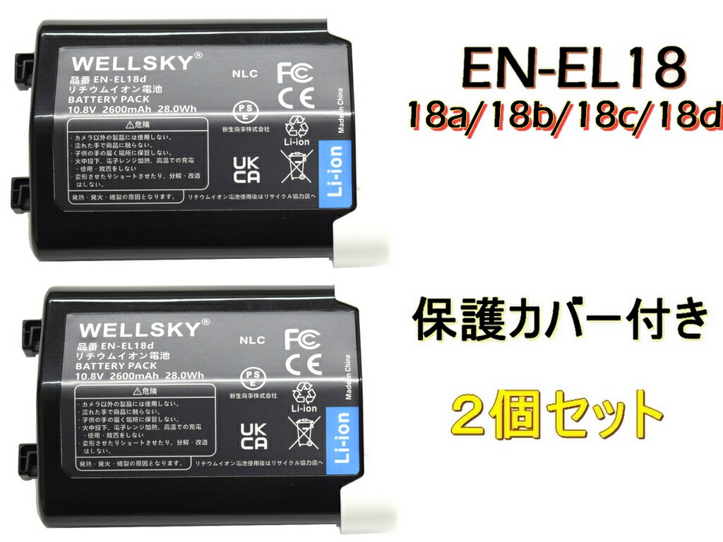 楽天市場】【送料無料】 Nikon / Canon 「EN-EL4 / EN-EL4a / EN-EL4e