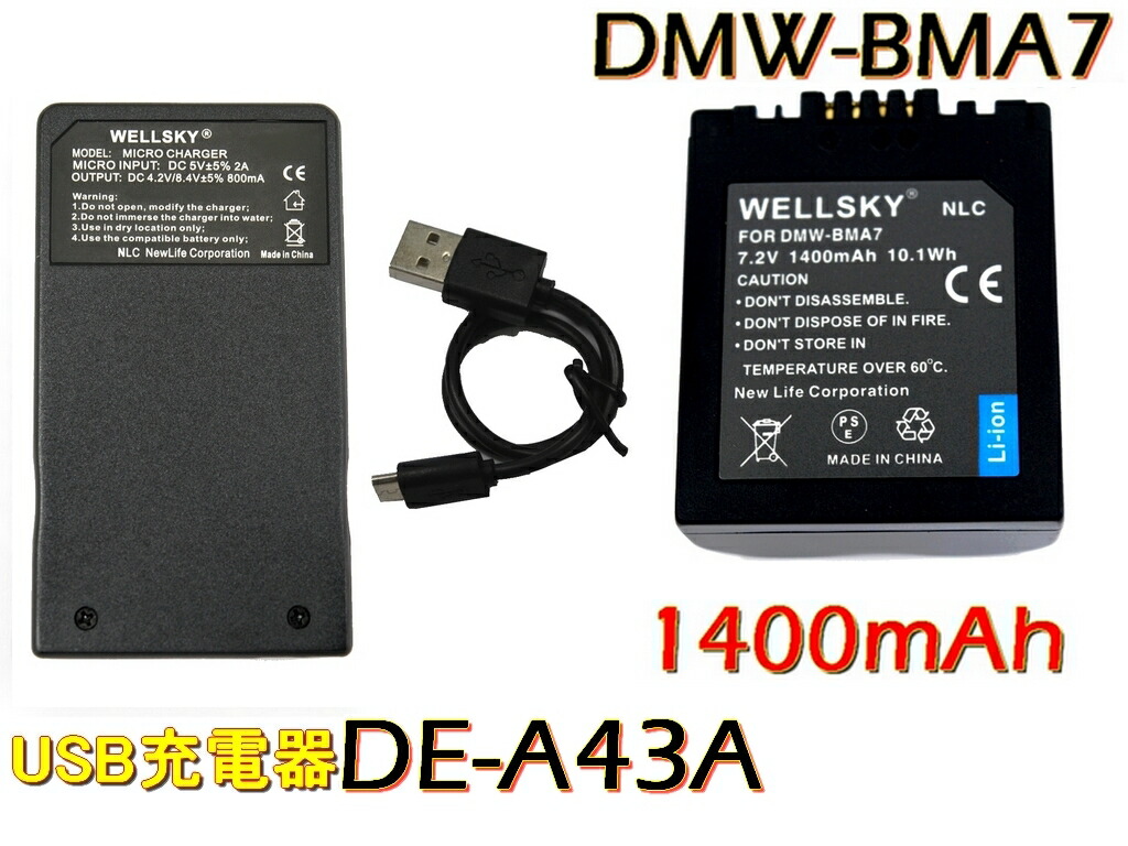 楽天市場】DMW-BMA7 互換バッテリー 1400mAh [ 純正充電器で充電可能 残量表示可能 純正品と同じよう使用可能 ] Panasonic  パナソニック LUMIX ルミックス DMC-FZ50 / DMC-FZ30 / DMC-FZ7 / DMC-FZ8 / DMC-FZ18 /  DMC-FZ38 : 激安輸入雑貨NLS