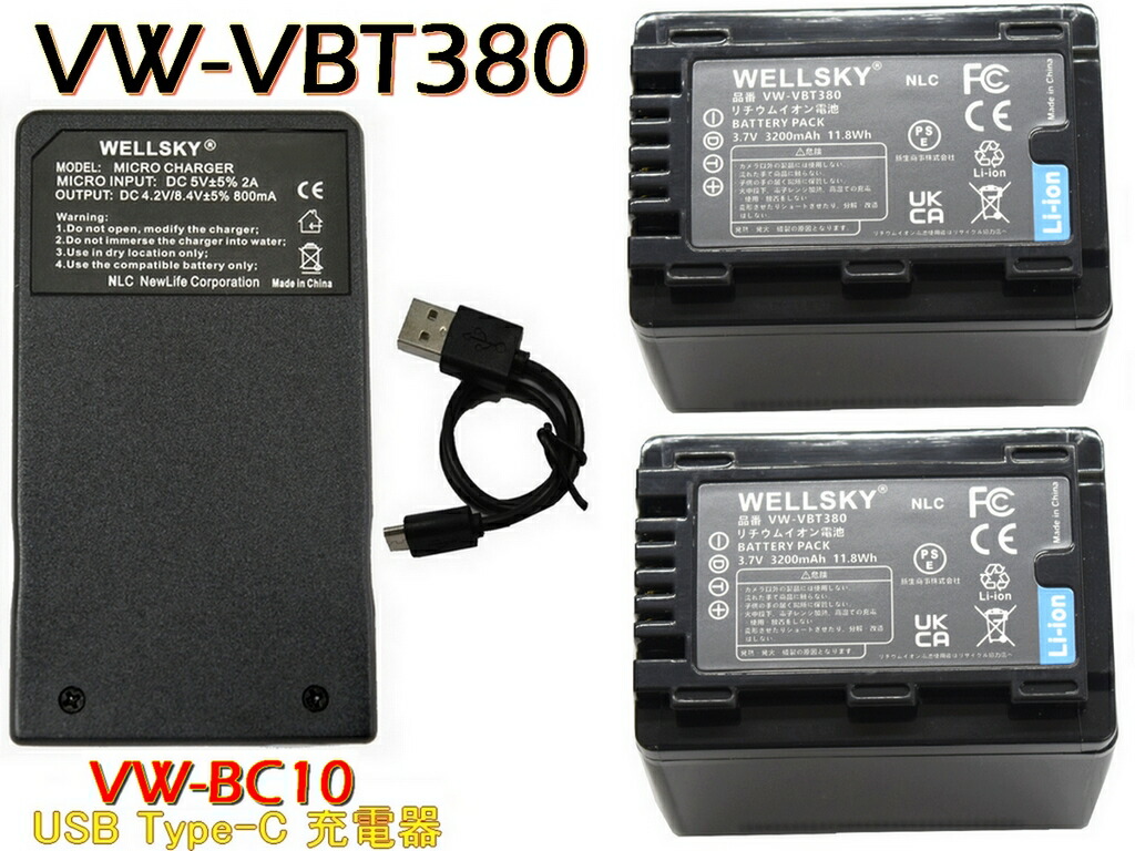 VW-VBT380-K VW-VBT380 取り替えっこ乾電池  2個 + 超軽さ USB Type-C  取り替えっこ申し受ける器 バッテリーチャージャー VW-BC10-K VW-BC10 1個 [完全無欠品と同じよう当てはめる能力のある 残量書きあらわす能力のある] Panasonic パナソニック HC-WX970M HC-WX990M H40C-WZX2M