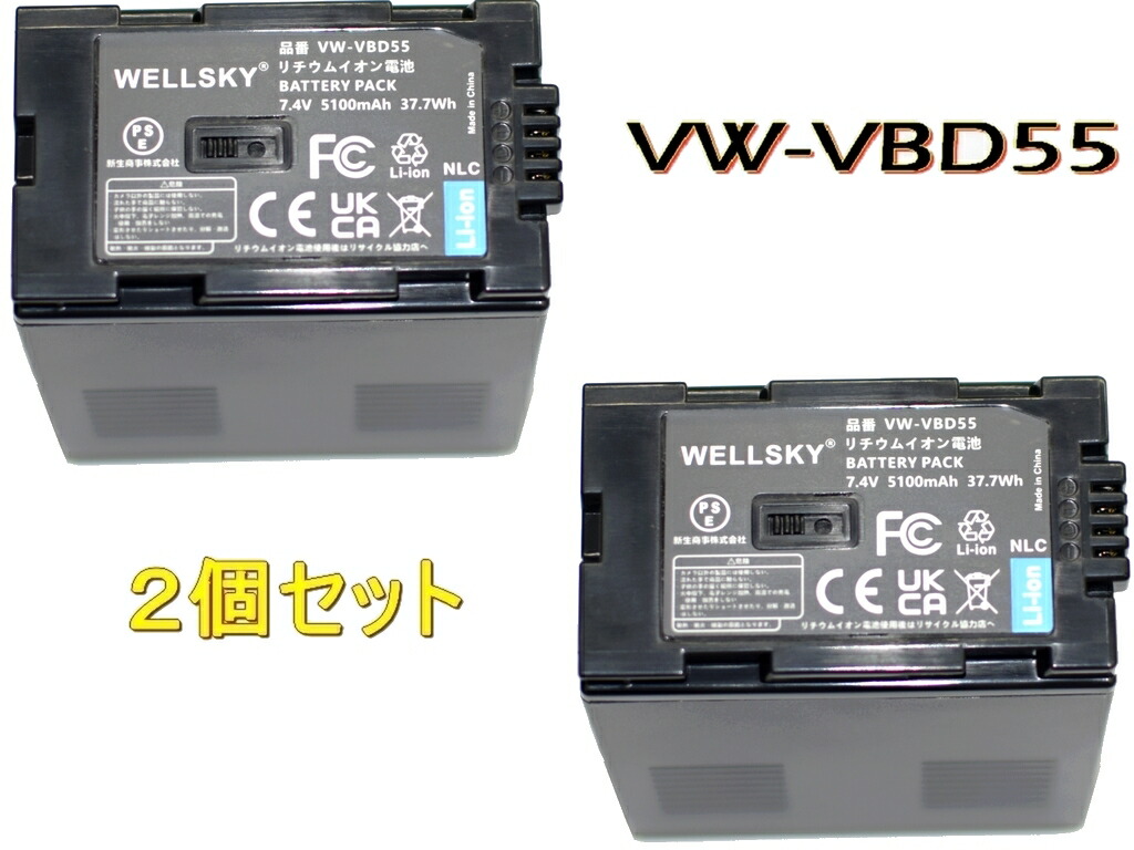 楽天市場】VW-VBD55 / VW-VBD58 / VW-VBD58-K 【送料無料】 Panasonic