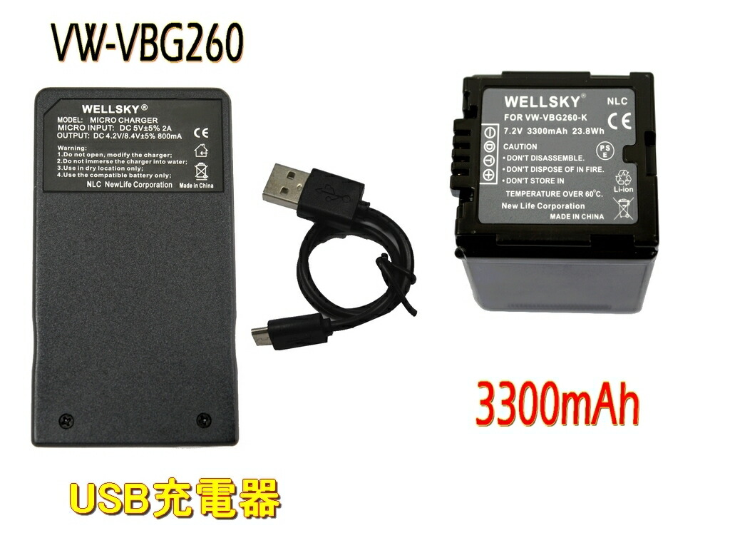 楽天市場】VW-VBG260 送料無料 Panasonic パナソニック 互換交換