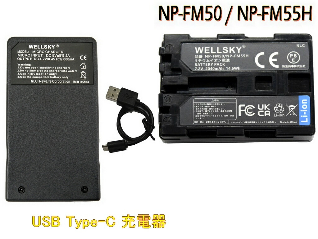 楽天市場】NP-QM71D NP-FM70 互換バッテリー [ 純正充電器で充電可能