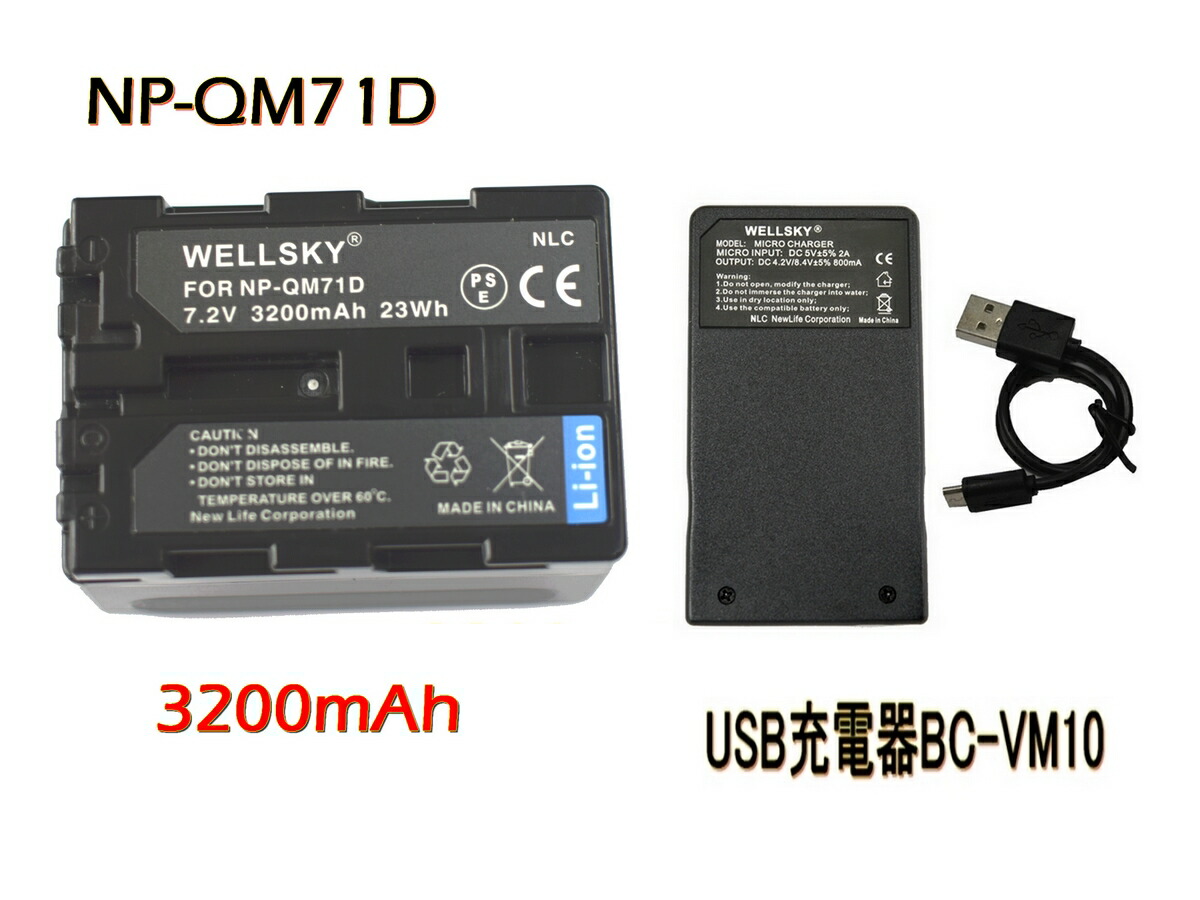 楽天市場】NP-QM71D NP-FM70 互換バッテリー [ 純正充電器で充電