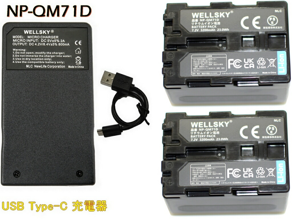 楽天市場】NP-QM71D NP-FM70 互換バッテリー [ 純正充電器で充電可能
