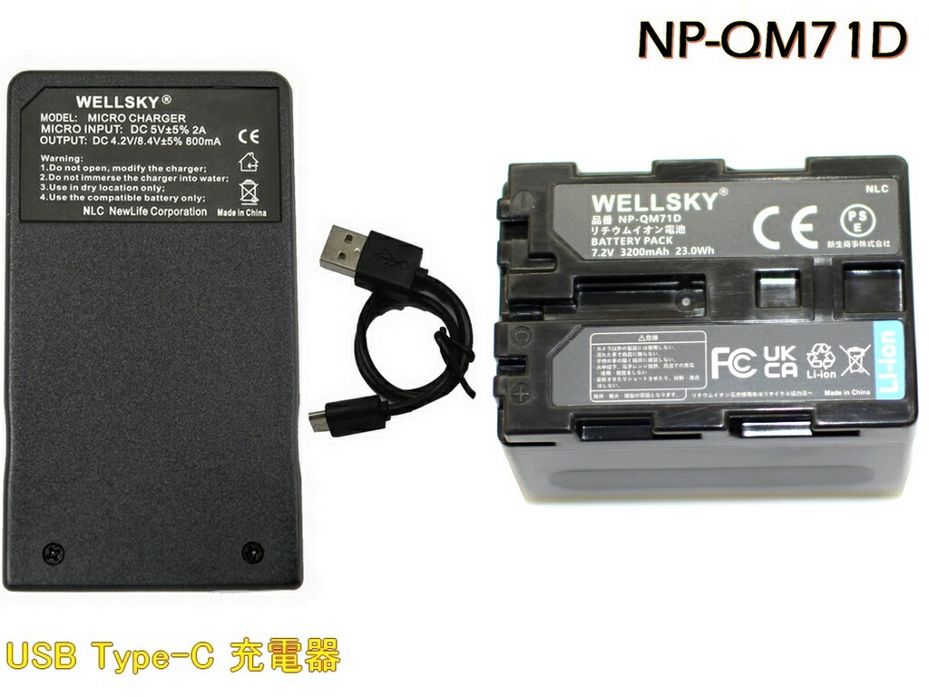 楽天市場】NP-QM71D NP-FM70 互換バッテリー [ 純正充電器で充電可能