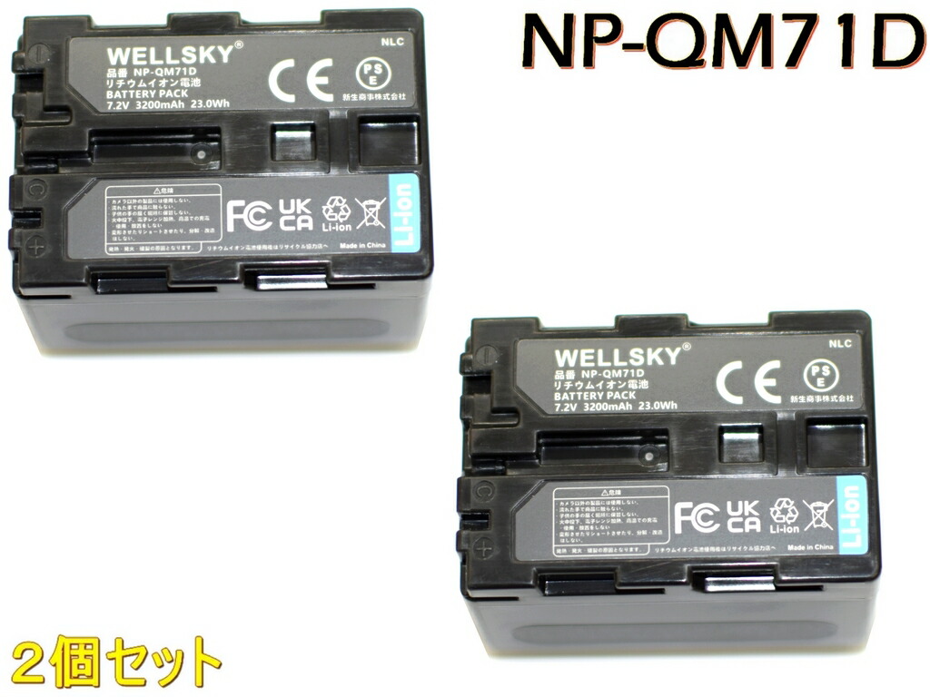 楽天市場】NP-QM71D NP-FM70 互換バッテリー [ 純正充電器で充電可能