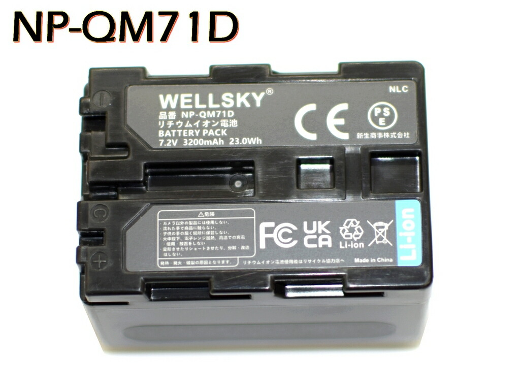 楽天市場】NP-QM71D NP-FM70 互換バッテリー [ 純正充電器で充電可能