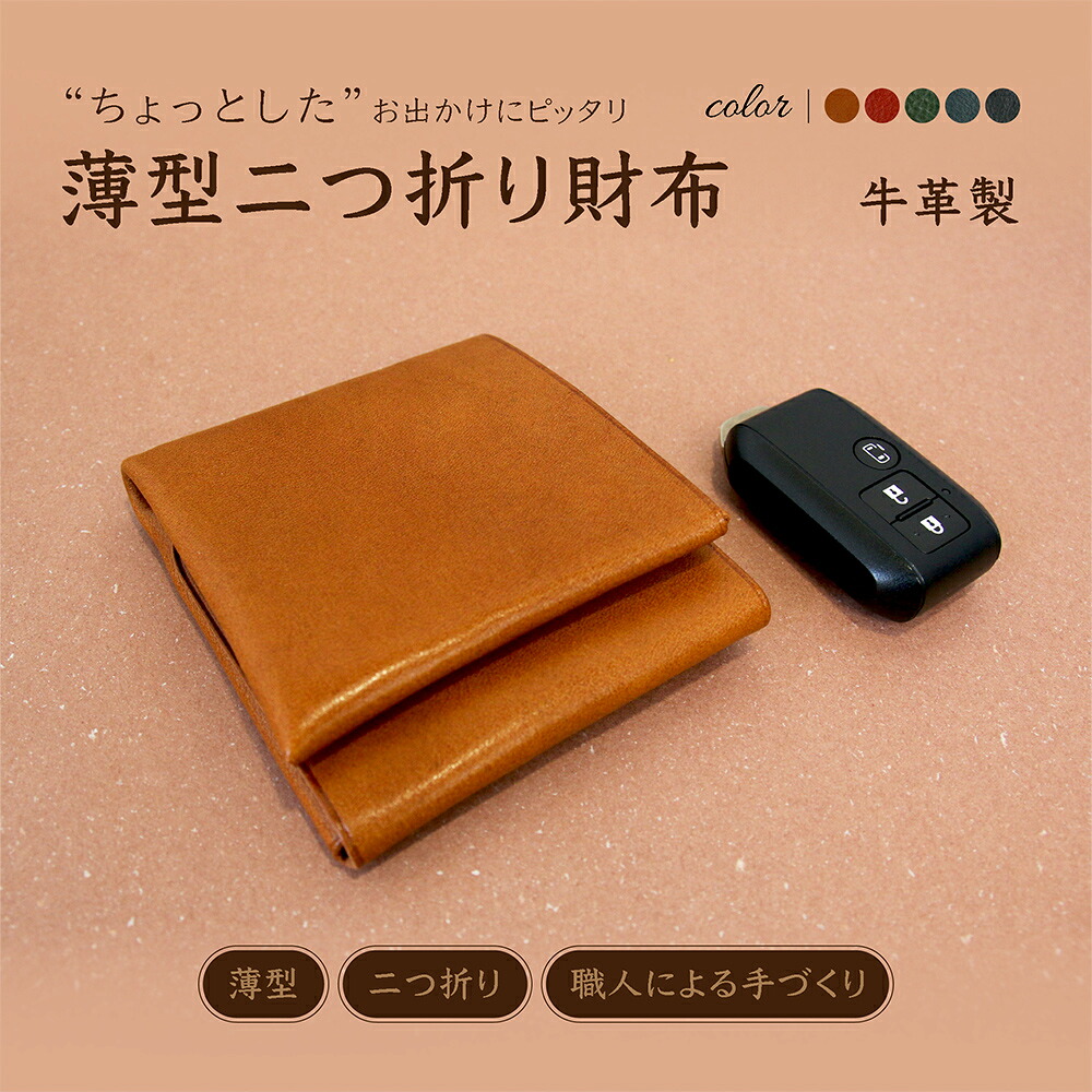財布 即日発送 財布 姫路レザー 薄型 二つ折り ミニ財布 小さい財布 かわいい レザーウォレット ミニウォレット 小さめ財布 お札が折れないミニ財布 本革 コンパクト財布 日本製 レディース メンズ ギフト おしゃれ 就職祝い 結婚祝い 革婚式 シンプル 内祝い