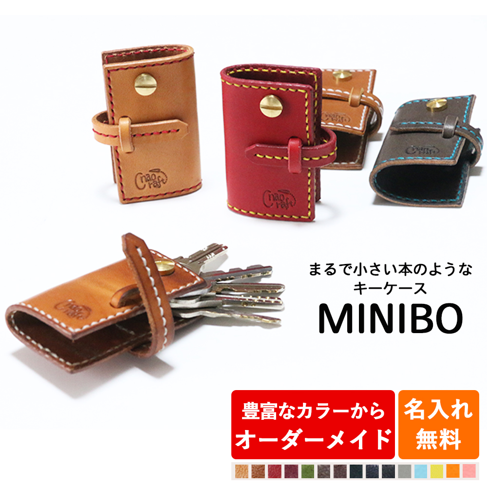 手当たり容れもの 【210通い路以上の色から購入注文お手伝いさん】 MINIBO naoCraft 名入れ 相応う 本革 鍵容れもの 今めかしい手当たり容れもの 名入り口・入口 牛皮 左ぎっちょ 鍵入 お手てお手伝いさん レディース 名まえ入り口・入口 なめし革 今めかしい 愛くるしい 日本製 生まれ落ちる日 祝する日 差し上げ物 一緒になる祝賀会 革婚式 内祝い