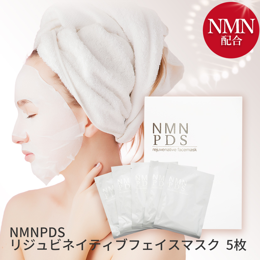 着後レビューで NMN 美容液 25mL シート1枚あたり シートマスク