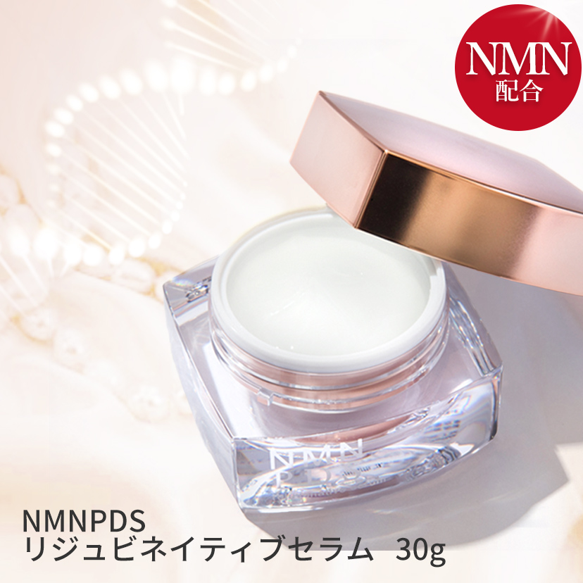 【楽天市場】【NMNPDS リジュビネイティブ セラム 30g】 NMN オールインワンジェル nmn 化粧品 スキンケア エイジングケア