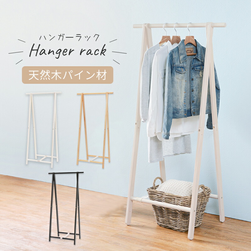 スキャンテーク　折り畳みハンガーラック フレームハンガーラック(ブラック/黒)】 幅44.5cm 折りたたみパイプ