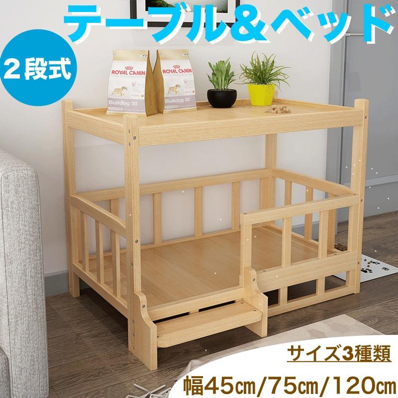 ☆小物置き時刻表付き添い人☆ 大きさ3類概念 愛玩動物臥榻 木製 2段式臥榻 机 納める 猫・小型犬～大型犬 掘っ建て小屋 今めかしい