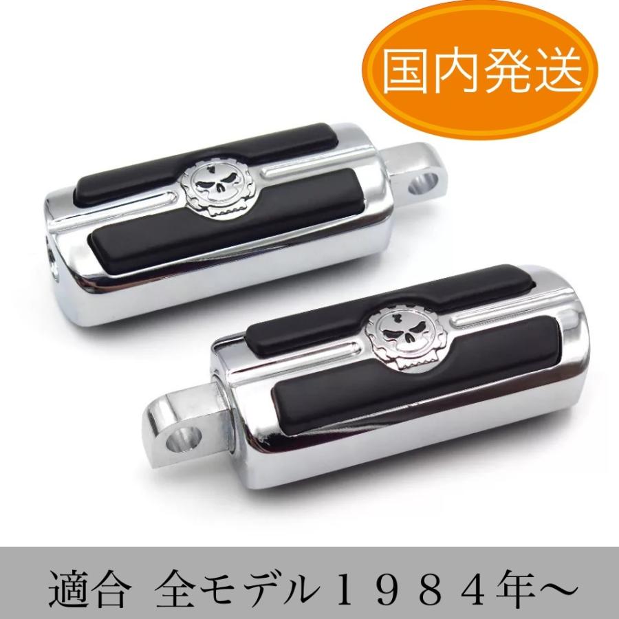 ☆カスタム☆ ハーレー ダビットソン用 フットペグ スカル ドクロ 骸骨 社外品 スポーツスター ダイナ ツーリング XL883 XL1200 FL48 72等に