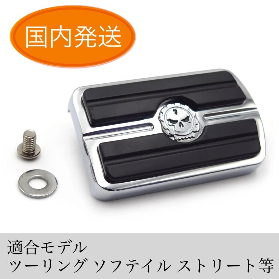 ☆カスタム☆ ハーレー ダビットソン用 ブレーキペダル カバー スカル 骸骨 ドクロ 社外品 ＦＬ ダイナ ツーリング ソフテイル等に