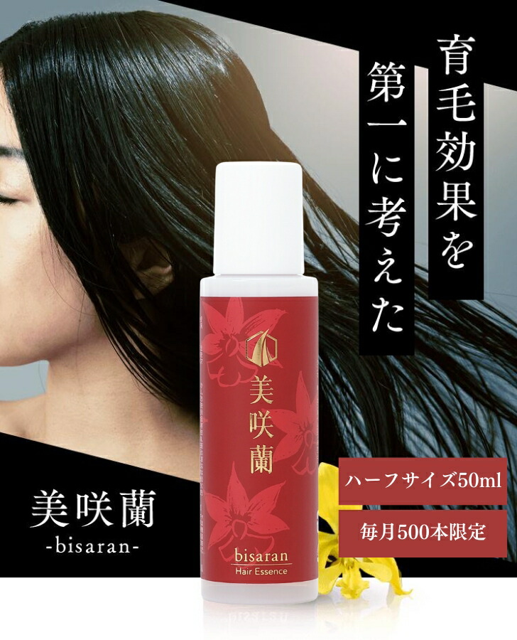 楽天市場】花蘭咲 120ml 育毛剤 スカルプケアローション からん