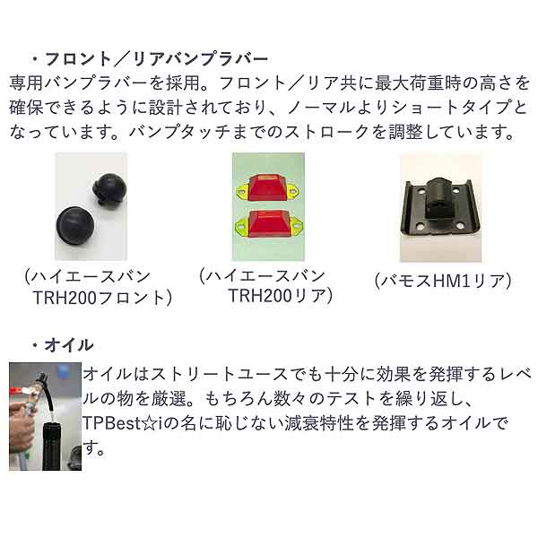 人気の贈り物が大集合 RSR TP Basic i ハイエースバン TRH200V H16 8