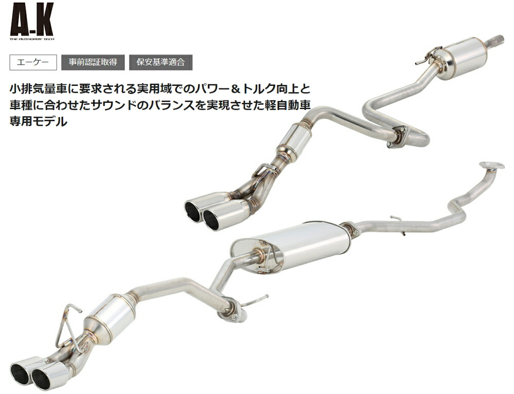 フジツボ A-K エーケー L375S タント カスタム NA 2WD KF-VE H19.12～H23.6 750-70182