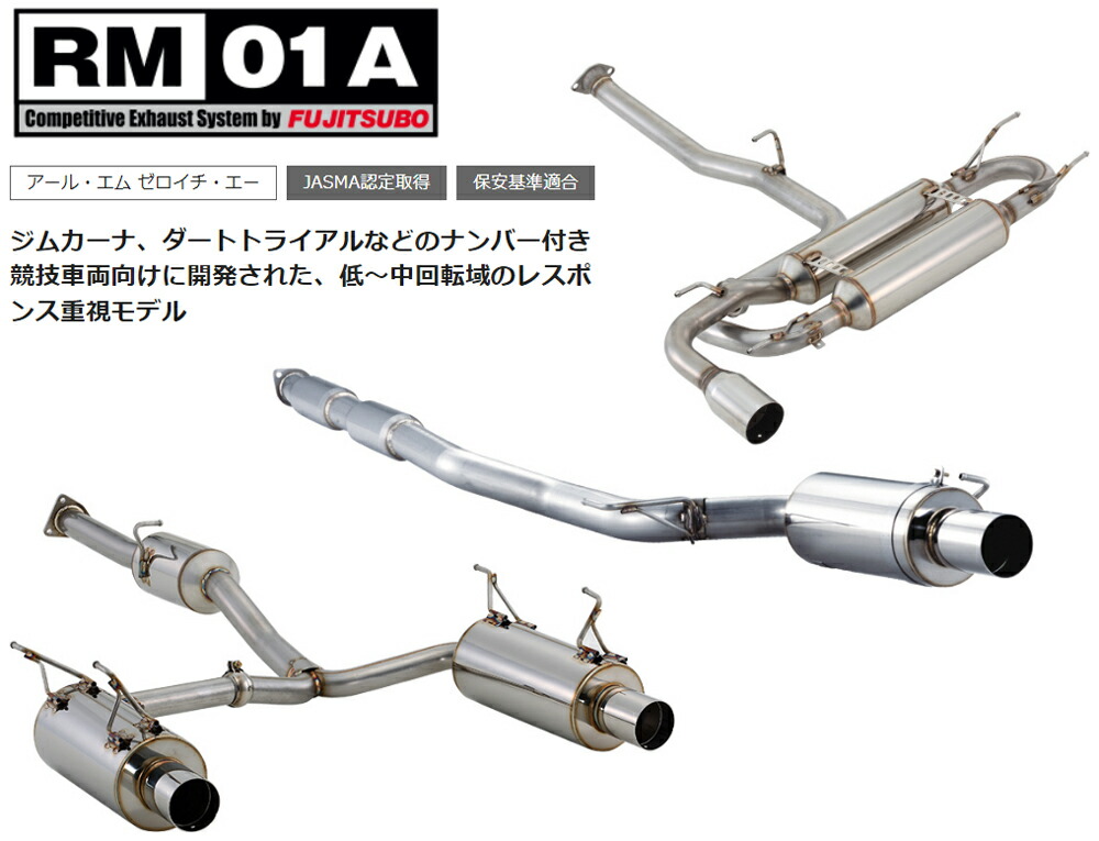 GDB マフラー　フジツボ RM-01A 楽天市場】FUJITSUBO マフラー RM-01A GDB インプレッサ WRX STi