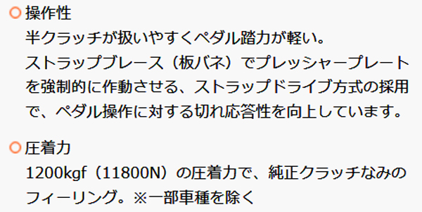 お求めやすく価格改定 クスコ シングルクラッチシステム プルタイプ