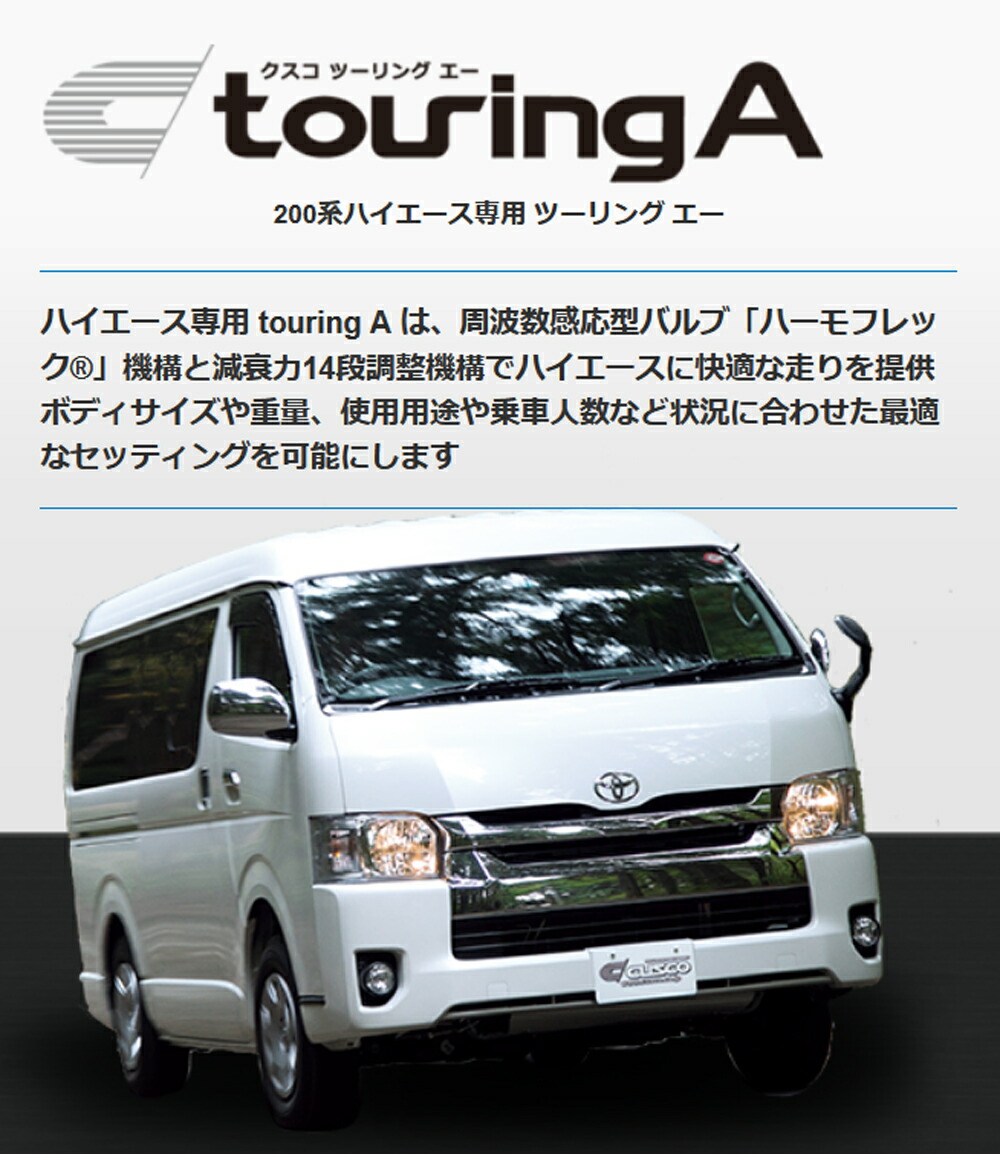 数量限定 CUSCO クスコ リヤ スタビバー ハイエース KDH206V 2004年08月〜 1KD-FTV 3.0T 4WD 標準ボディ 4WD用  中実φ28