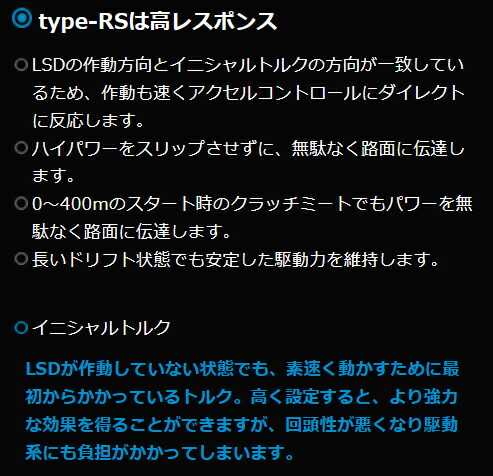 クスコ タイプRS スプリンター AE92 111 LSD C15 車用品