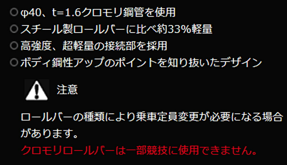 クスコ D1ロールバー 定員ウインドー 230 261 6点式、4 5名乗車、ダッシュ逃げ HR32 スカイライン BS 車用品 