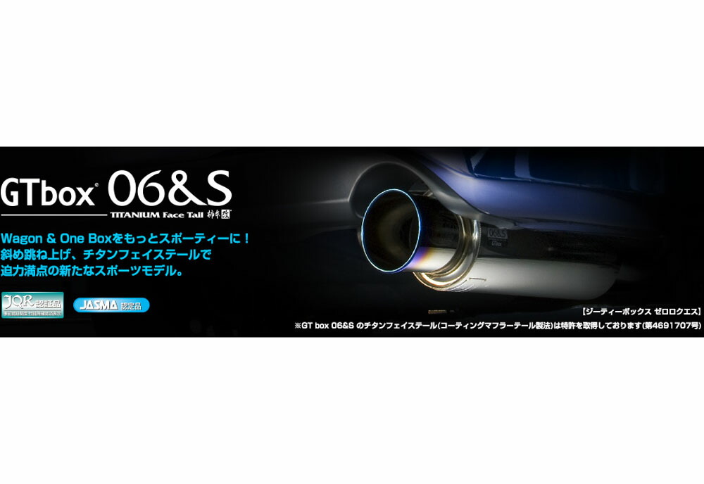 楽天市場】柿本改 マフラー GTbox 06&S bB DBA,CBA-QNC21 2005/12～2010/3 3SZ-VE 1.5_NA  B44339 : NMTカスタムパーツ屋