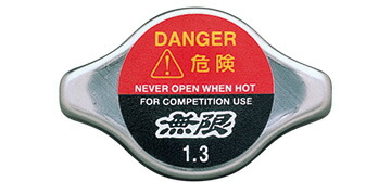 楽天市場】無限 ハイプレッシャー ラジエーターキャップ 19045XGER0000