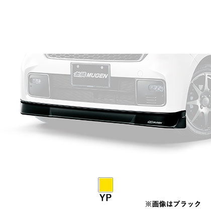 無限 フロントアンダースポイラー N-ONE JG3 / JG4 2022年8月～ FF/4WD プレミアムイエロー・パールII 71110XMGBK0S0YP