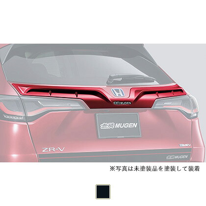 無限 テールゲートガーニッシュ ZR-V 2022年10月～ Z / X / E:HEV Z / E:HEV X クリスタルブラック・パール 74850XNTK0S0CB｜NMTカスタムパーツ屋