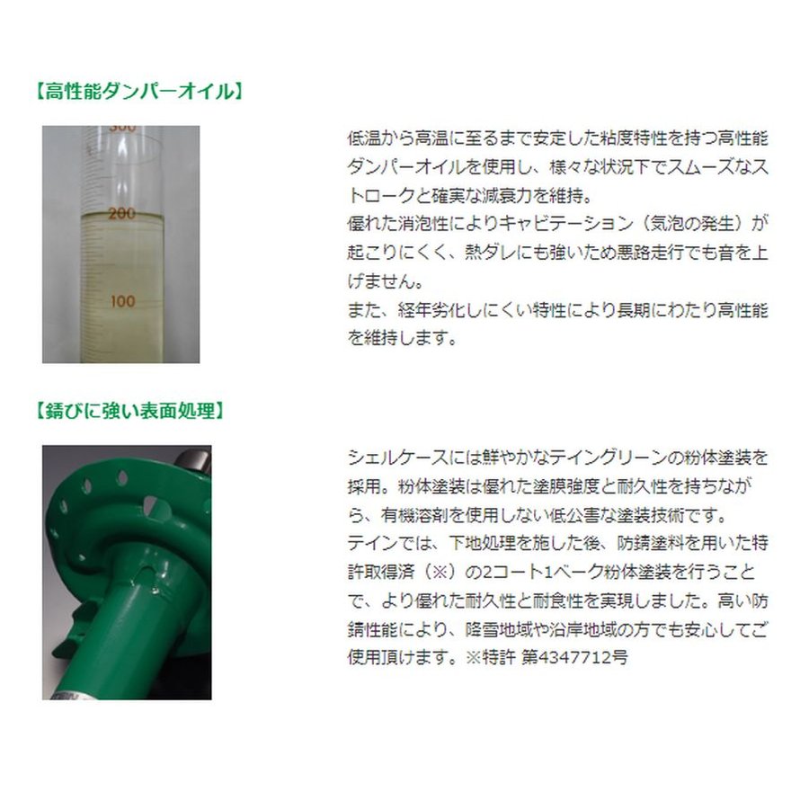 TEIN EnduraPro KIT CX-5 KEEAW 純正形状ショックアブソーバ VSMB2