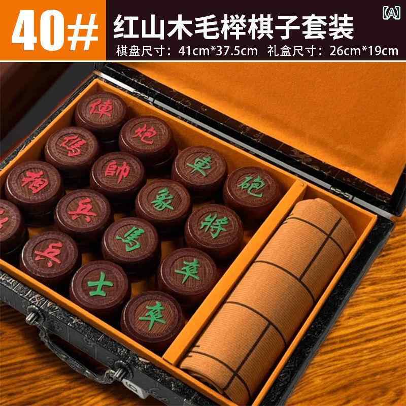 中国棋 書き割り 折りたたみ 紅木 木製 大型 ちびっ子用 小学生 身寄り用 御前上等感 生まれながら原料品 ゲーム盤付き添い人 受けつたえる手あそび 室内遊び戯れる 耐久性 見目麗しい肌理